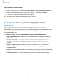 Страница 93