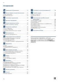 Страница 70