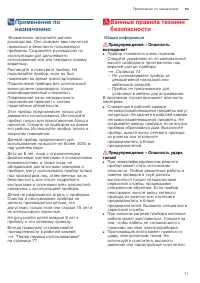 Страница 71