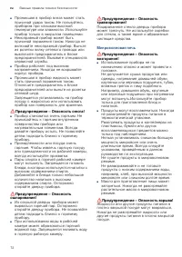 Страница 72