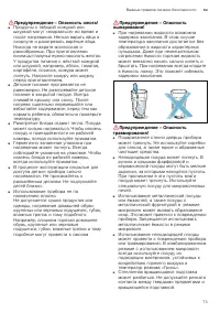 Страница 73