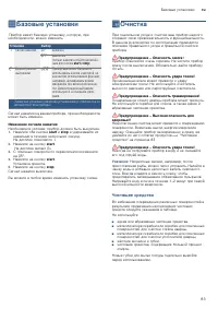 Страница 83