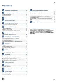 Страница 59