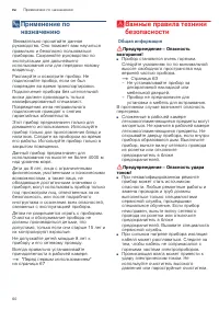Страница 60