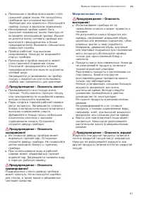 Страница 61