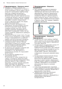Страница 62