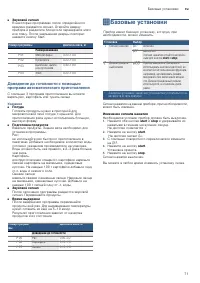 Страница 71