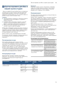 Страница 75