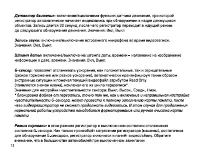 Страница 13