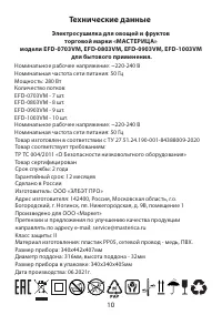 Страница 10