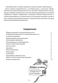 Страница 2