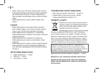 Страница 34
