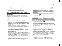 Страница 37