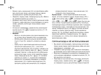 Страница 40
