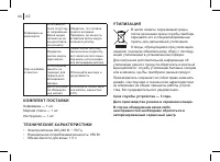 Страница 44