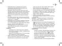 Страница 49