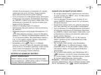 Страница 51