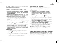 Страница 55
