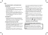 Страница 32