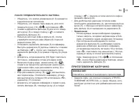 Страница 33