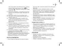 Страница 37