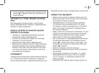 Страница 45