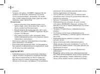 Страница 36