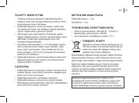 Страница 37