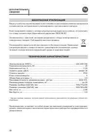Страница 10