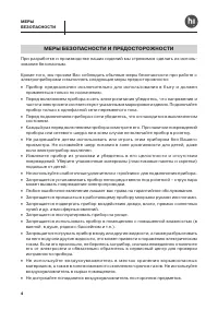 Страница 4