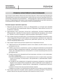 Страница 13