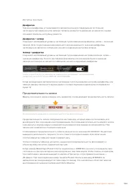 Страница 1144