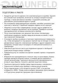 Страница 11