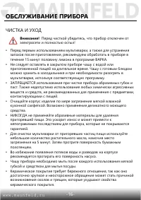 Страница 17