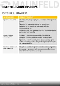 Страница 19