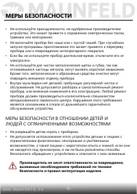 Страница 6