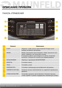 Страница 8