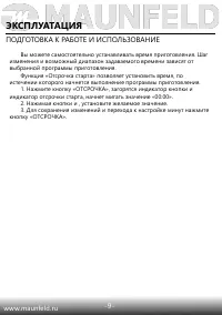 Страница 10