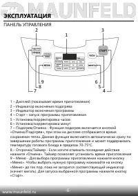 Страница 7