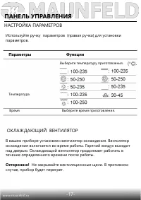 Страница 18