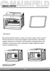 Страница 19