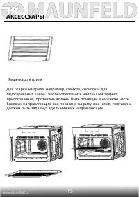 Страница 20