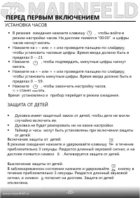 Страница 21