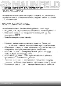 Страница 22