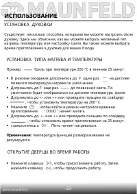 Страница 23