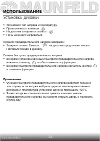 Страница 25