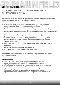Страница 26