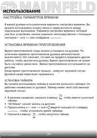 Страница 27