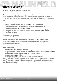 Страница 28