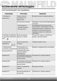Страница 30